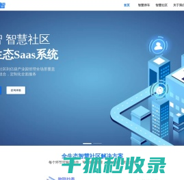 广东天成伟业电子科技有限公司