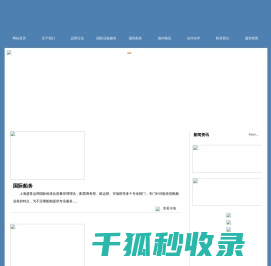上海盛世物流有限公司