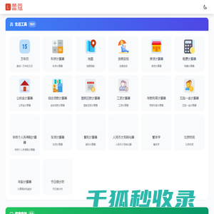 蕾蔻网