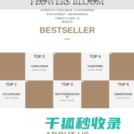 上海璞蕴化妆品有限公司