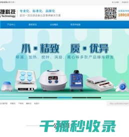 北京华锐捷科技有限公司
