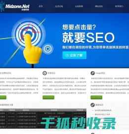 宁波SEO网站优化