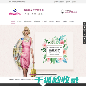 数码热转移印花厂家