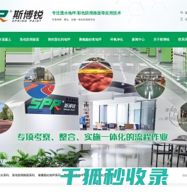 彩色防滑路面