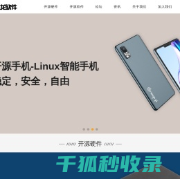 深圳市迅龙软件有限公司