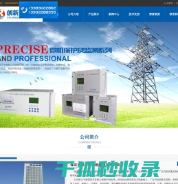 保定市创新瑞德新能源技术有限公司