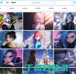 高清壁纸