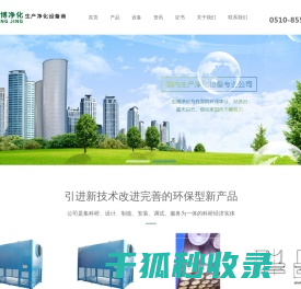 无锡市宏博净化设备有限公司