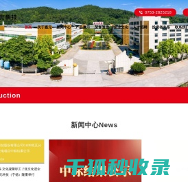 广东嘉元科技股份有限公司｜电解铜箔｜广东梅县梅雁电解铜箔有限公司