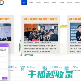 TSCI杭州纺织工业供应链展览会