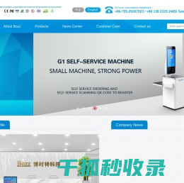 深圳博时特科技有限公司