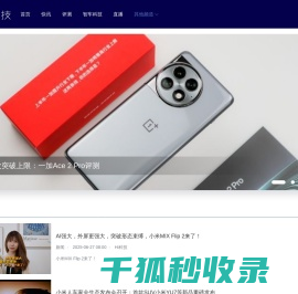 Hi科技