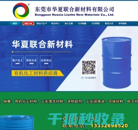东莞洗皮水