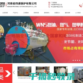 燃气锅炉