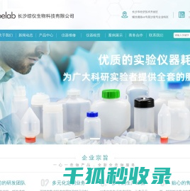 离心机,离心机租赁,自动定位离心机,离心机出租,定位离心机,离心瓶,离心管,离心杯,离心机适配器,浓缩仪,定位离心模块
