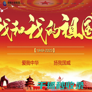 长信集团