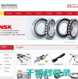 THK直线导轨