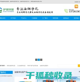 中山油烟净化器
