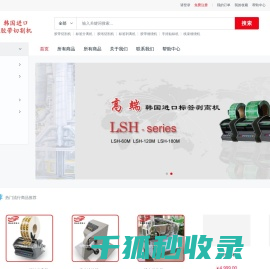浙江永奇电气科技有限公司