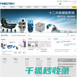 海川科教设备公司