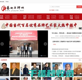 艺术品牌网打造你的国画