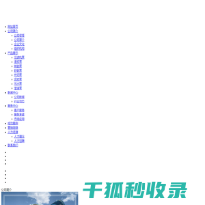 青岛中茂电子有限公司