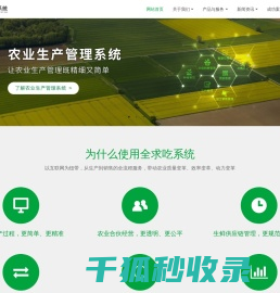 超大全求吃系统