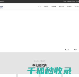 银通互联