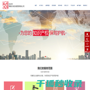 苏州市博鹄志鸿咨询管理有限公司