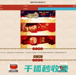 牛皮战鼓