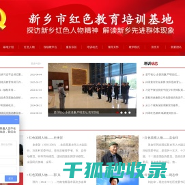 新乡红色教育培训