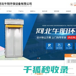 矿石破碎布袋除尘器