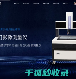 苏州中瑞天精密仪器有限公司