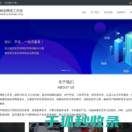 专业网站建设