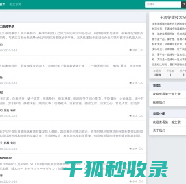 王者荣耀技术分享