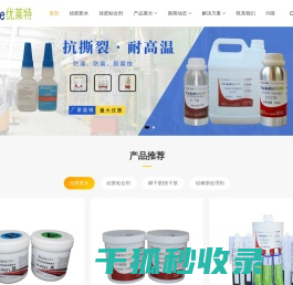 硅胶胶水