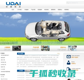 上海优戴信息科技有限公司