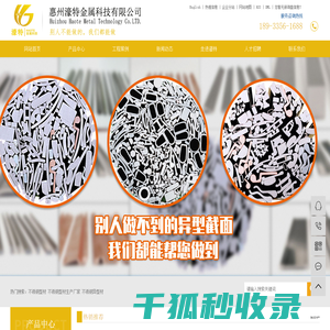 不锈钢型材