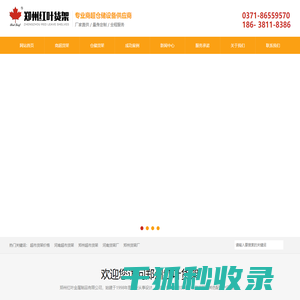 郑州货架厂