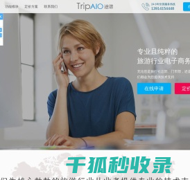 专业旅行社管理系统