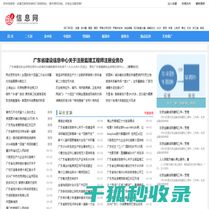 郑州信息网