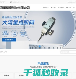 非接触式