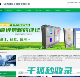 LED冷光源光照培养箱,智能人工气候培养箱,冷光源人工气候培养箱