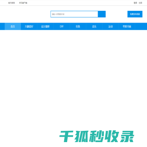 爱好吧