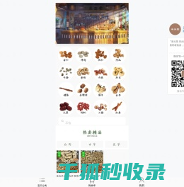 采云堂