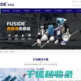 温度传感器