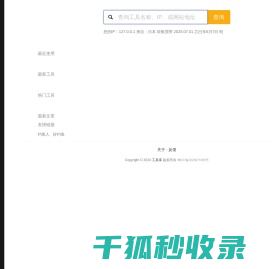 工具库