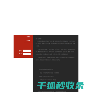 宁波市镇海宏腾纺织服饰有限公司