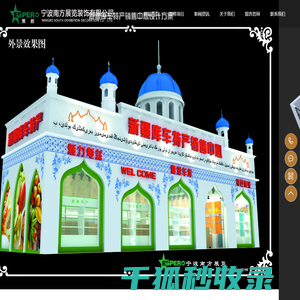 宁波展台设计搭建