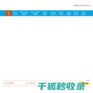 长春报关报检